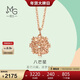 周生生 彩金項鏈薄荷18K玫瑰色黃金縈繞八角星項鏈91599N定價(jià) 45厘米