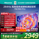 海信電視75E3NH Pro 75英寸 264Hz高刷 高色域 2.2重低音 智能Wi-Fi6 大內存 補貼20%平板電視 75英寸 264Hz+3+64高配置