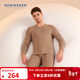 舒雅（Schiesser）男士V領(lǐng)阿米諾AIR系列氨基酸潤膚長(cháng)袖長(cháng)褲保暖內衣套裝E5/23906W 啡色 L 【70-80公斤】