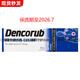 DENCORUB澳洲進(jìn)口Dencorub關(guān)節膏頸椎腰背痛熱敷膏 舒緩肌肉疼痛按摩凝膠 藍色款 100g【清爽溫和舒緩】