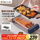 小熊（Bear）電烤爐電燒烤爐家用烤肉鍋電烤盤(pán)電烤爐燒烤烤串烤肉一體無(wú)濃煙全機可拆洗5-7人Q21N1