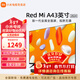 小米電視43英寸高清屏wifi網(wǎng)絡(luò )智能液晶平板電視機客廳臥室彩電以舊換新補貼 43英寸 新Redmi A影院版