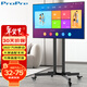 ProPre32-75英寸通用電視移動(dòng)推車(chē)適用于tcl落地電視支架海信移動(dòng)電視掛架視頻會(huì )議商用推車(chē)飛利浦立式架