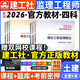 現貨速發(fā)2026年注冊監理工程師土建教材全套 監理土木建筑 監理師考試圖書(shū)資料 土建目標控制 土建案例分析 官方教材6本套【土建專(zhuān)業(yè)4科】+精講視頻 2026版