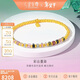 金至尊黃金手鏈彩云墨染碧璽寶石999足金手串送禮新年禮物計價(jià) 5.66克