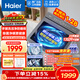 海爾（Haier）【25年新品】手搓式波輪洗衣機全自動(dòng)國家補貼13公斤大容量防纏繞家用一級能效AI智洗除菌螨桶自潔 13KG直驅變頻 波輪 防纏繞洗凈比1.28+語(yǔ)音播報