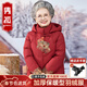 雋狐中老年羽絨服女短款媽媽冬裝加厚大碼60歲70老人奶奶太太冬季外套 紅色 4XL 【推薦136-145斤】