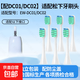 【京喜嚴選】適配松下電動(dòng)牙刷頭EW-DC01/DC02/DC20/DC31通用替換 中毛 6支 亮白型白色