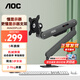 AOC 顯示器支架 電腦支架臂 桌面升降萬(wàn)向伸縮顯示屏機械臂 免打孔屏幕壁掛旋轉增高架 【升級】銀翼灰/2-9kg承重 AM400plus