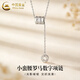 中國黃金（CHINA GOLD）足銀小蠻腰羅馬數字項鏈女款輕奢百搭情人節生日禮物送女朋友愛(ài)人 足銀小蠻腰羅馬數字項鏈