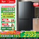 美的冰箱雙開(kāi)門(mén)四開(kāi)門(mén)一級能效雙變頻十字對開(kāi)門(mén)家用電冰箱雙循環(huán)風(fēng)冷無(wú)霜大容量480wifi智控/531/501 美的501超薄60CM十字冰箱