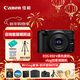 佳能（Canon）佳能R50V 微單視頻相機 4K視頻超清直播 高畫(huà)質(zhì)視頻機 學(xué)生家用旅拍Vlog 掃街旅拍套裝 