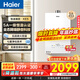 海爾（Haier）燃氣熱水器【 KE5】【KL7升級款KD7max】天然氣水伺服恒溫 五段微火凈水洗下置風(fēng)機密閉穩燃艙靜音 16L 【KE5】爆款靜音超高性?xún)r(jià)比