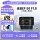 佳能（Canon）EF 50mm f/1.8 STM 小痰盂三代 標準定焦大光圈全畫(huà)幅人像鏡頭 單反專(zhuān)用 ef501.8小痰盂3代