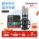 得勝（TAKSTAR） MX1 PRO（三代） 直播聲卡設備套裝手機k歌電腦唱歌錄音主播聲卡 PC-K600麥克風(fēng)套餐
