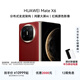 HUAWEI Mate X6 華為折疊旗艦手機 分布式玄武架構 鴻蒙大屏AI 紅楓原色影像 折疊屏手機 寰宇紅 12GB+512GB Mate X6