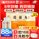 仲景 逍遙丸(濃縮丸)560丸/盒(280丸*2瓶疏肝健脾養血調經(jīng)肝氣不舒月經(jīng)不調胸脅脹痛頭暈目眩食欲減退