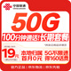 中國聯(lián)通流量卡19元全國通用電話(huà)卡手機卡低月租5G純上網(wǎng)長(cháng)期號碼大王卡非無(wú)限
