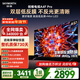 創(chuàng  )維電視A4F Pro 65英寸 Mini LED極黑低反屏 144Hz高刷 HI-FI音響  國家補貼