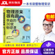 【京東快遞配送】物理原來(lái)很有趣 : 李淼的30堂物理課 浙江人民出版社 9787213097461