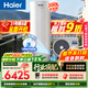 海爾（Haier）【小藍瓶N7PRO】空氣能熱水器300升電輔變頻一級能效家用空氣源熱泵 AI節能 國家補貼自營(yíng)以舊換新