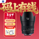 蔡司（ZEISS）Milvus獵鷹廣角定焦F2/35佳能尼康2/100全畫(huà)幅單反鏡頭大光圈新聞肖像微距攝影 Milvus 2.0/35 尼康F口