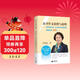 高考作文思辨與說(shuō)理--國家級名師、復旦附中特級教師獨創(chuàng  )思維18法