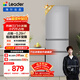 統帥（Leader）海爾冰箱出品悅享系列218L三門(mén)小冰箱家用直冷軟冷凍冰箱BCD-218LLC3E0C9以舊換新