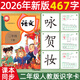 開(kāi)心寶貝2026新版二年級一年級上冊識字卡片認字書(shū)生字寫(xiě)字表小學(xué)生同步 【升級款 彩色筆順】一年級上冊《識字表》字卡284字