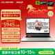 COLORFIRE MEOW 橘寶 R16 Pro 七彩虹【全國補貼】16英寸銳龍R7游戲筆記本電腦 (R7-8745HX 16G 1T RTX5060 