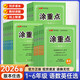 （京東快遞）2026春新領(lǐng)程涂重點(diǎn)一二三四五六年級上冊下冊語(yǔ)文數學(xué)英語(yǔ)人教版R北師版小學(xué)123456年級課堂筆記全解小學(xué)基礎知識 五年級下冊語(yǔ)文人教版