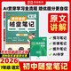 榮恒2026新版七年級下冊黃岡培優(yōu)隨堂筆記語(yǔ)文（人教版）同步課本原文批注書(shū)講解教材伴學(xué)筆記學(xué)霸課堂筆記同步教材講解課本原文教材解讀
