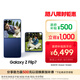 三星Samsung Galaxy Z Flip7 折疊屏手機 4.1英寸超大智能外屏 5000萬(wàn)像素 AI手機12GB+256GB 暗影藍