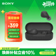 索尼（SONY）WF-C510 真無(wú)線(xiàn)耳機 長(cháng)效續航 驚艷性能 輕盈舒適佩戴 黑色