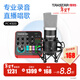 得勝（TAKSTAR） MX1 PRO（三代） 直播聲卡設備套裝手機k歌電腦唱歌錄音主播聲卡 PC-K500麥克風(fēng)套餐
