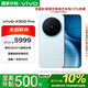 vivo X300 Pro 新品5G手機 蔡司2億APO超級長(cháng)焦 自在藍 16GB+512GB 官方標配【國家補貼】