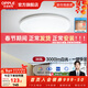 歐普照明（OPPLE）臥室吸頂燈具走廊燈過(guò)道燈陽(yáng)臺玄關(guān)燈簡(jiǎn)約小吸頂燈三防一體快裝 呵護光【白光】36W/3000lm直徑40cm