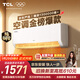 TCL空調京東聯(lián)名真省電SE大1.5匹新一級能效變頻純銅管掛機冷暖壁掛式臥室KFR-35GW/JD21+B1國家補貼