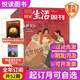 贈博物館增刊【全年訂閱 2026年全年/跨年 共52期】 三聯(lián)生活周刊2025年2026年全年跨年雜志訂閱 （月寄/周寄）共52期 包郵每月快遞發(fā)刊一次 時(shí)政新聞期刊 雜志訂閱 【26年1月-12月】