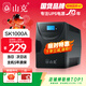 山克SK1000A ups不間斷電源辦公電腦ups電源600W 穩壓后備電源 家用停電應急備用電源