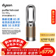 戴森（DYSON）HP12空氣凈化器 兼具暖風(fēng)扇 過(guò)濾病毒 除甲醛除螨除塵除過(guò)敏原 除PM2.5除異味 寵護認證 黑金色