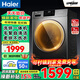 海爾（Haier）滾筒洗衣機全自動(dòng)帶烘干10公斤家用國家補貼烘干一體機嬰兒洗衣機一級能效大容量變頻以舊換新 【海爾新品】洗烘一體|空氣洗|羽絨洗|六維減震 滾筒