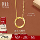 周生生新年莫比烏斯環(huán)黃金套鏈 足金吊墜項鏈 93863N計價(jià) 47厘米5.15克