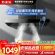 萬(wàn)家樂(lè )歐式頂吸抽油煙機AT051家用廚房自清洗20m3/min大吸力T5可選 【單煙機AT051】20m3 揮手操控 自清洗