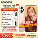 OPPO【國家補貼+12期】OPPO Reno15 Pro 直播神器手機新款 opporeno15pro 全網(wǎng)通5g拍照學(xué)生手機oppo 蜜糖金 16GB+512GB 官方標配【OPPO壕禮+全國聯(lián)保