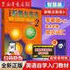 【新華書店】新概念英語2智慧版 新升級版 朗文外研社 英語初階學(xué)生用書英語學(xué)習(xí)教材工具書 中小學(xué)英語外語自學(xué)書籍 何其莘