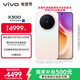 vivo X300 12GB+512GB 幸運彩 蔡司2億超級主攝 蔡司APO超級長(cháng)焦 5年持久流暢OriginOS 6 拍照 AI手機