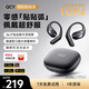 QCY Crossky R50 耳式藍牙耳機 骨傳導概念開(kāi)放式真無(wú)線(xiàn)不入耳適運動(dòng)跑步 黑色