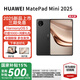華為（HUAWEI）MatePad Mini 2025新款【國家補貼15%】鴻蒙5系統 8.8英寸OLED大屏AI游戲辦公 SIM卡版可通話(huà)HW11E 曜石黑  12GB+512GB 柔光版 全網(wǎng)通 