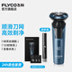 飛科（FLYCO）【年貨禮物】剃須刀電動(dòng)刮胡刀全身水洗智能充電式胡須刀生日禮物送男朋友禮品 FS901標配【帶鬢角刀】+3個(gè)原裝刀網(wǎng)